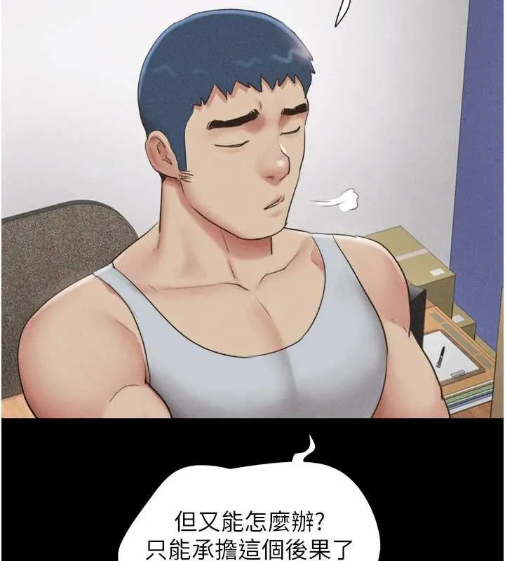 韶恩第74話-給男友的坦白電話