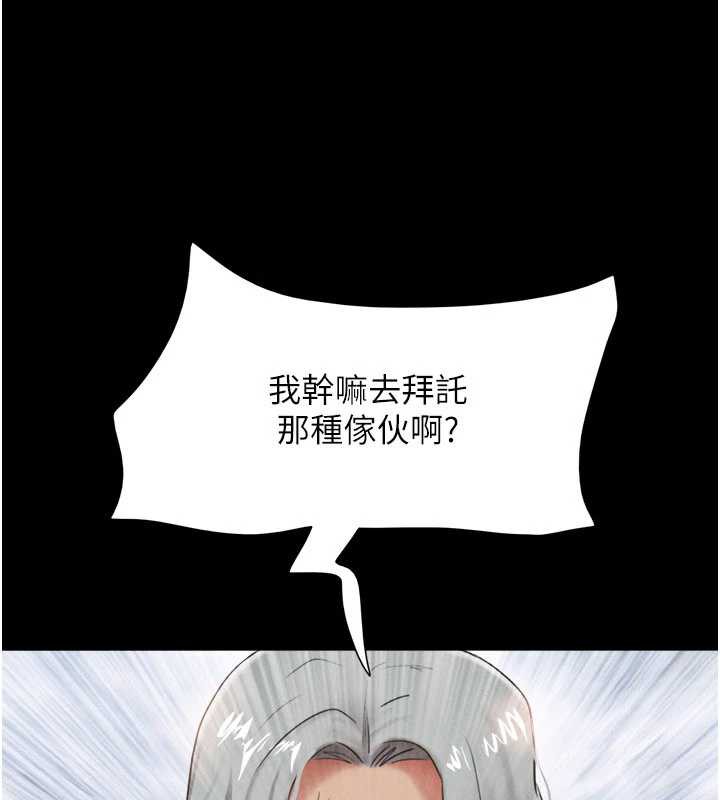 韶恩第74話-給男友的坦白電話