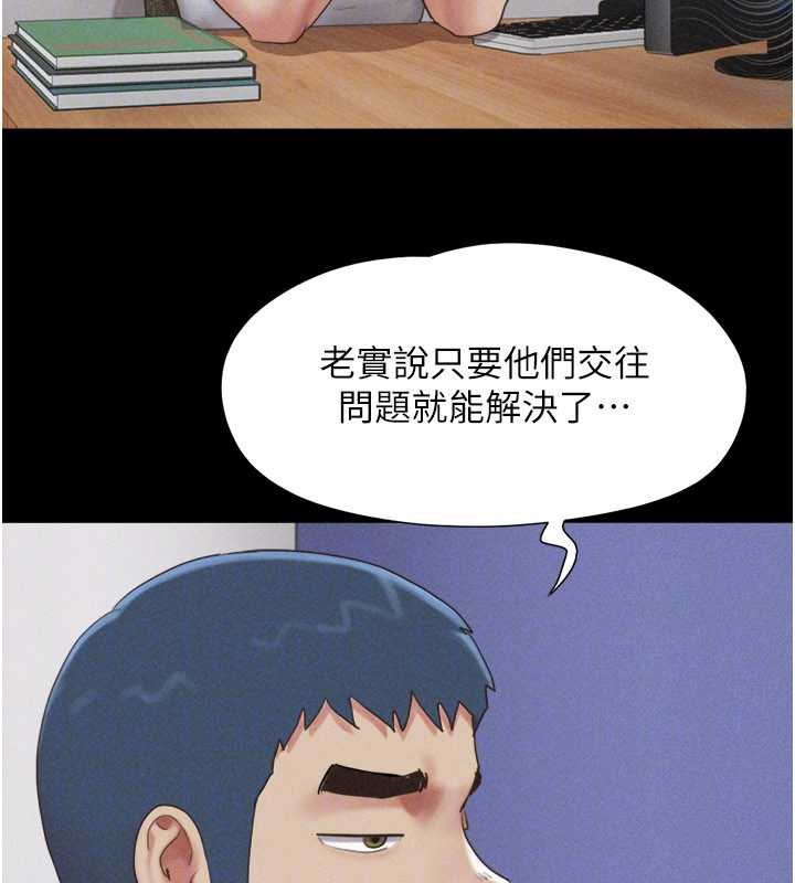 韶恩第74話-給男友的坦白電話