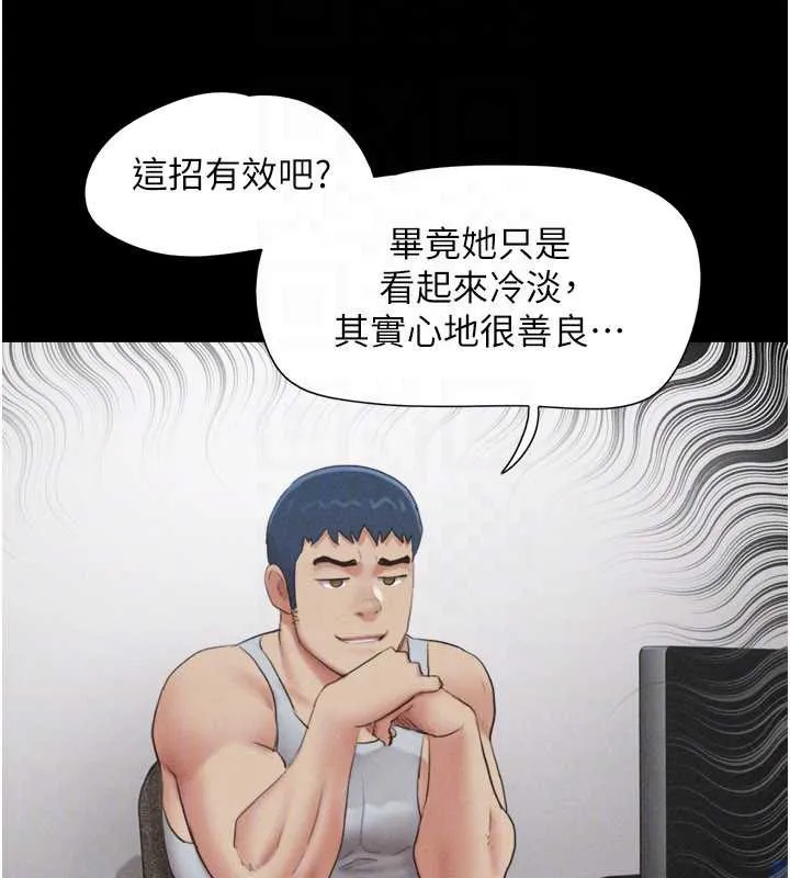 韶恩第74話-給男友的坦白電話