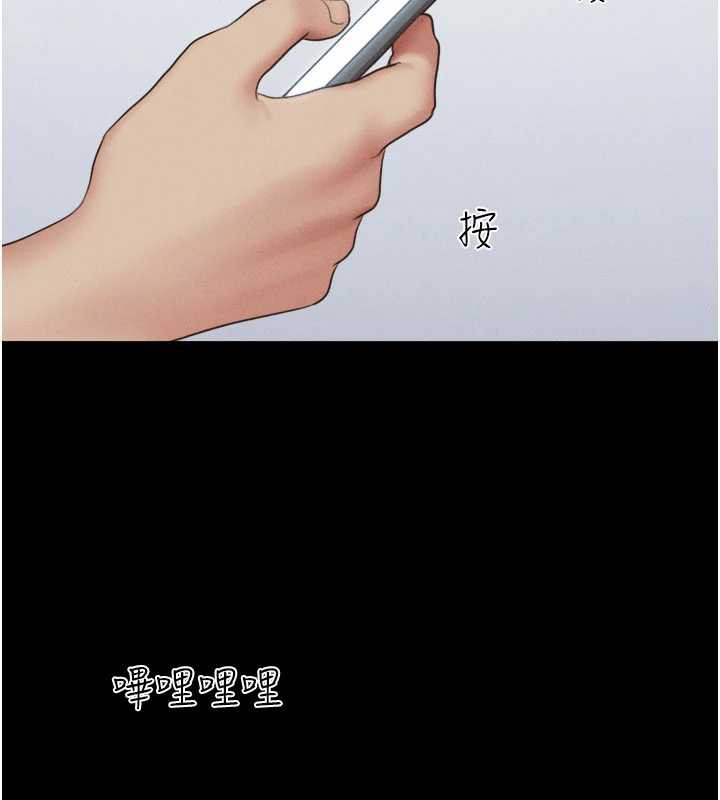韶恩第74話-給男友的坦白電話