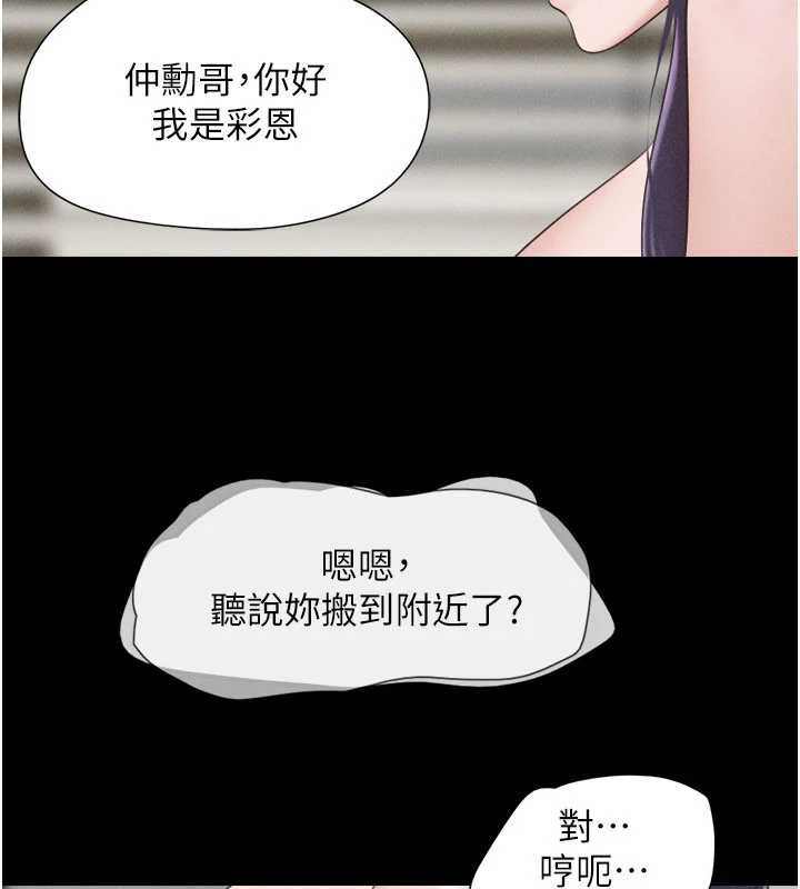 韶恩第74話-給男友的坦白電話