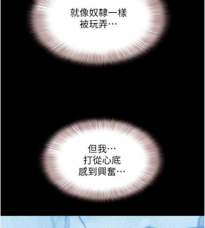 韶恩第74話-給男友的坦白電話