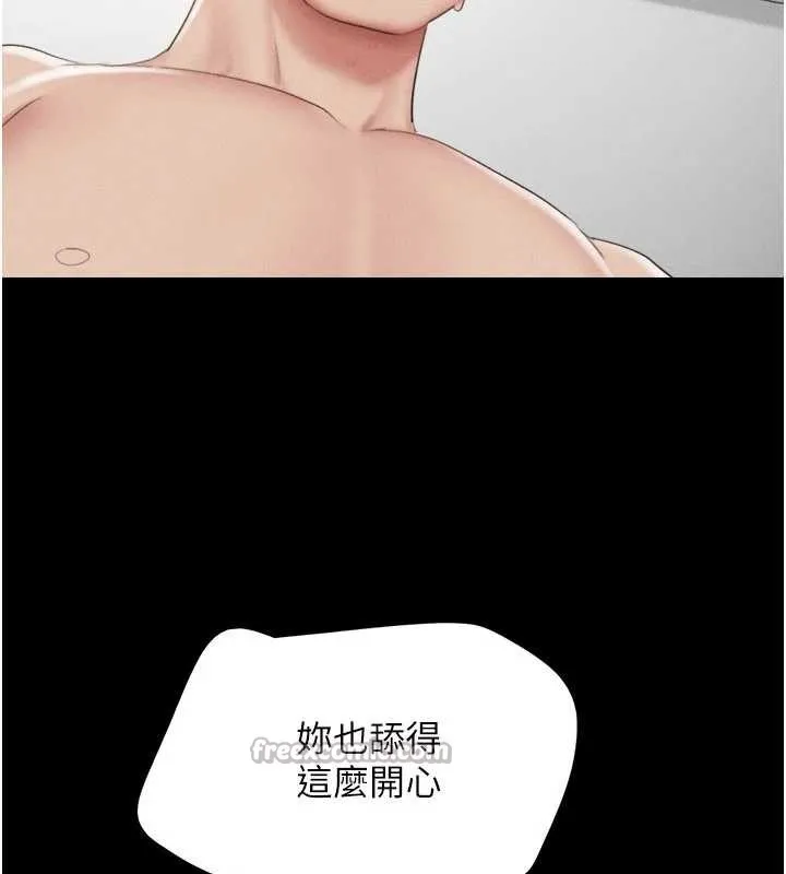 韶恩第74話-給男友的坦白電話