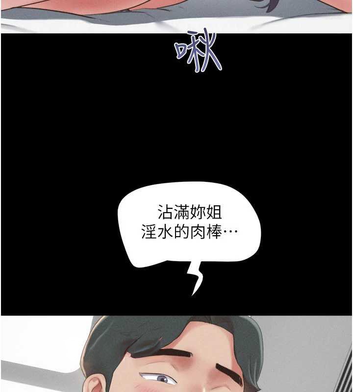 韶恩第74話-給男友的坦白電話