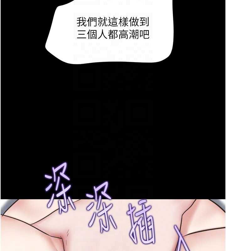 韶恩第74話-給男友的坦白電話