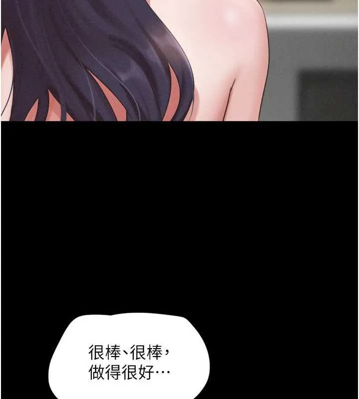 韶恩第74話-給男友的坦白電話