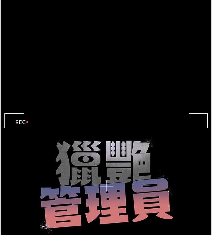 猎艷管理员第16話-在床上與其他男人纏綿
