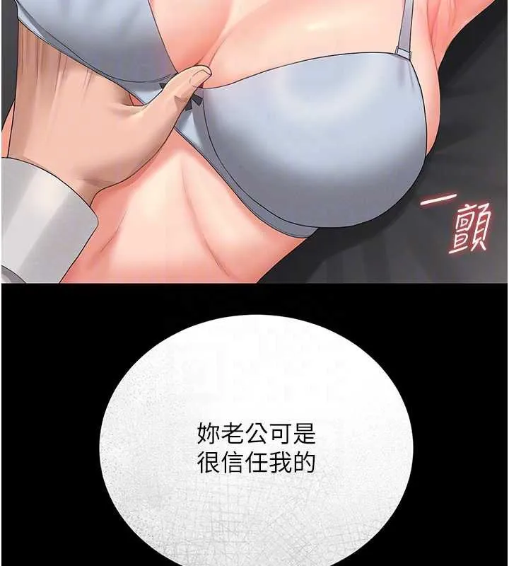 獵艷琯理員第16話-在床上與其他男人纏綿