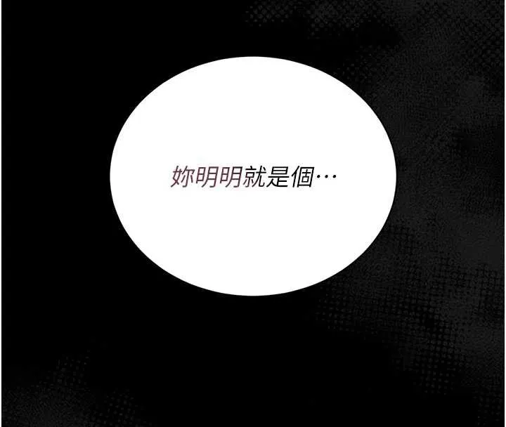 獵艷琯理員第16話-在床上與其他男人纏綿