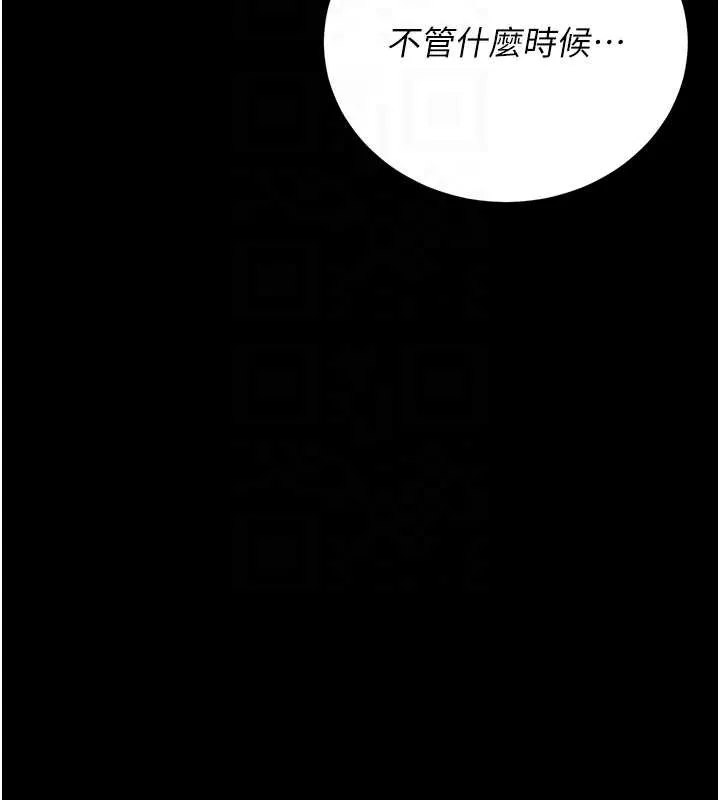 獵艷琯理員第16話-在床上與其他男人纏綿