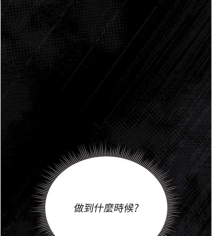 獵艷琯理員第16話-在床上與其他男人纏綿
