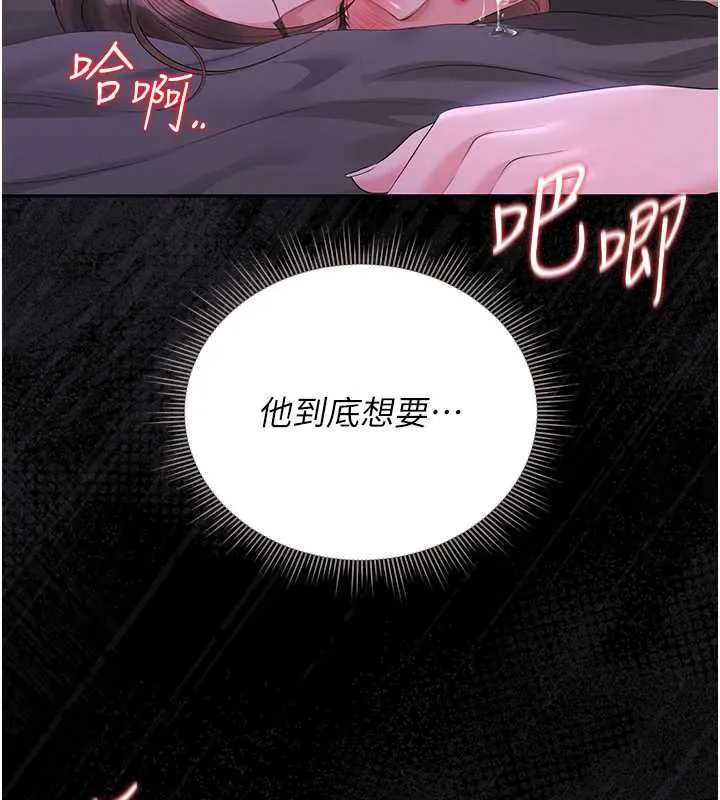 獵艷琯理員第16話-在床上與其他男人纏綿
