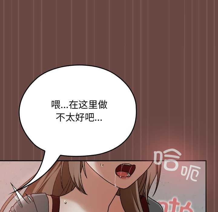 校花的雙麪生活第14話