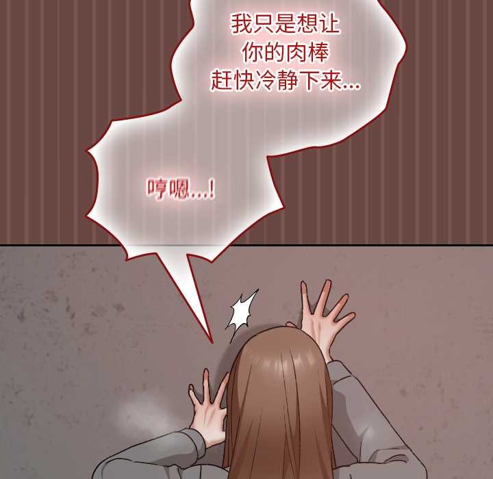 校花的雙麪生活第14話