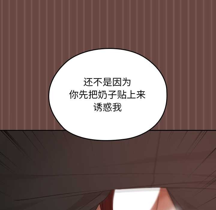 校花的双面生活第14話