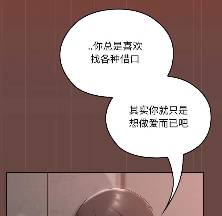 校花的雙麪生活第14話
