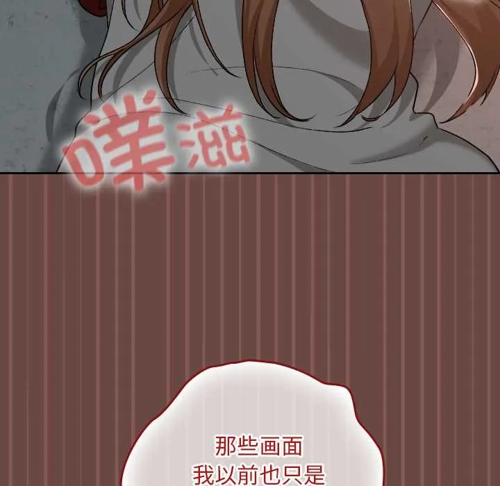 校花的雙麪生活第14話