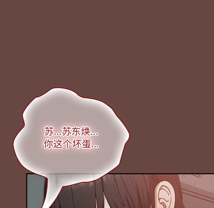 校花的雙麪生活第14話