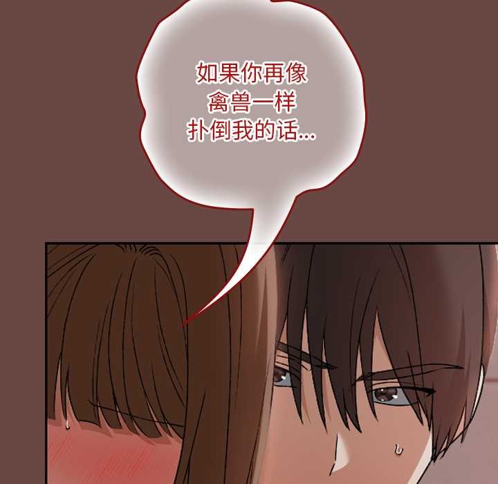 校花的雙麪生活第14話