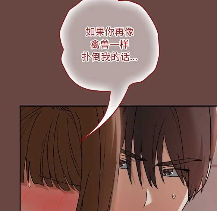 校花的雙麪生活第14話