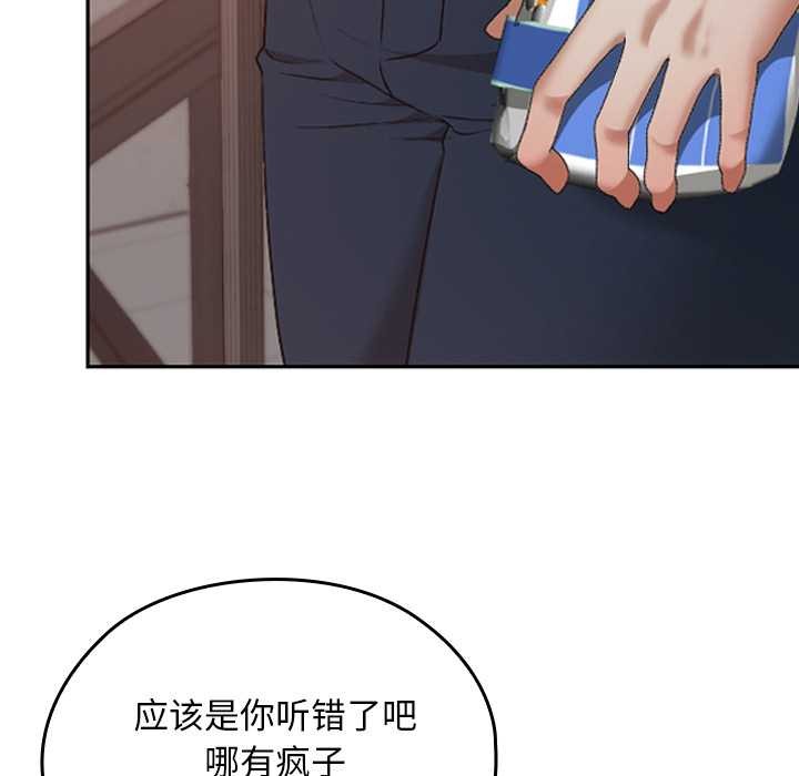校花的双面生活第14話