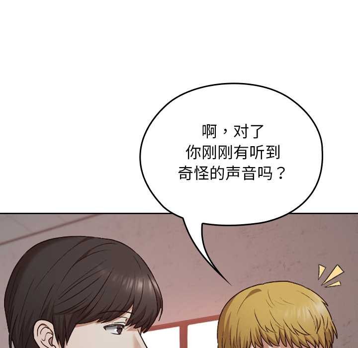 校花的雙麪生活第14話