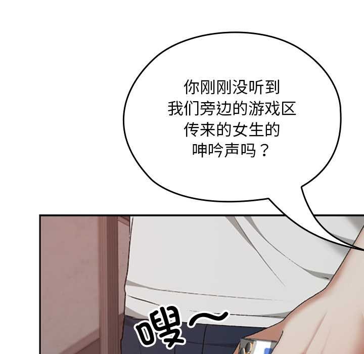校花的双面生活第14話