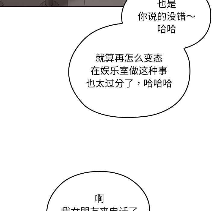 校花的双面生活第14話