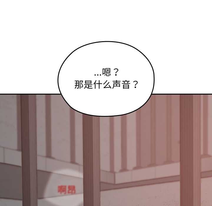 校花的双面生活第14話