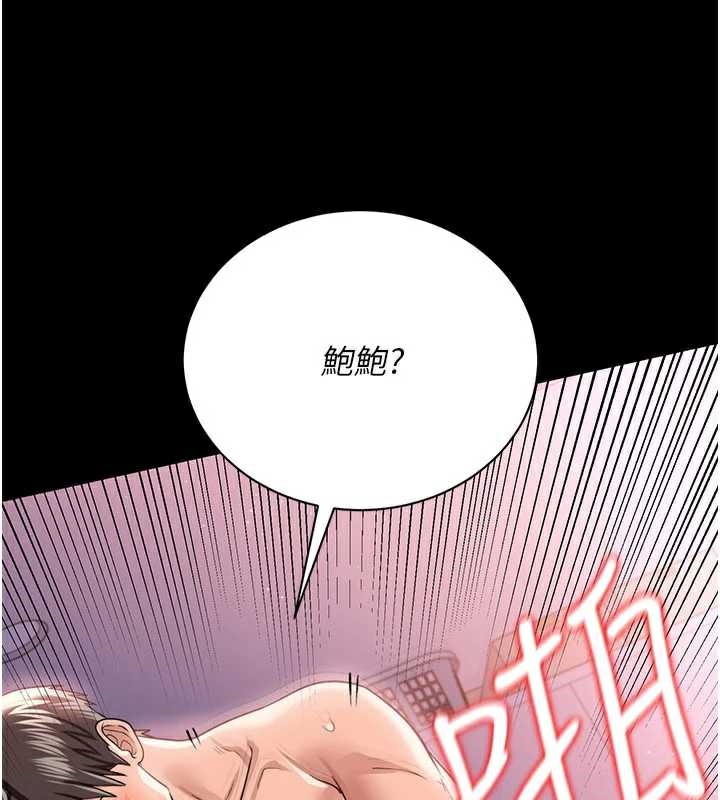 借妻条约第22話-「老公」插爆我吧&hearts;