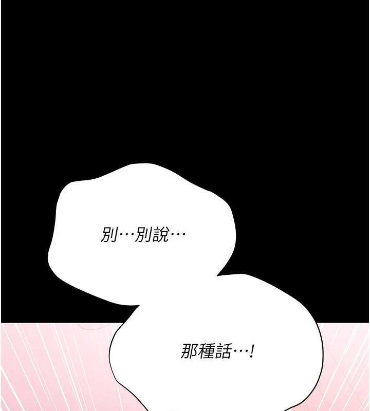 借妻条约第22話-「老公」插爆我吧&hearts;