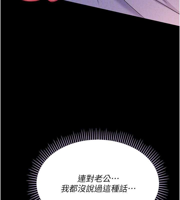 借妻条约第22話-「老公」插爆我吧&hearts;