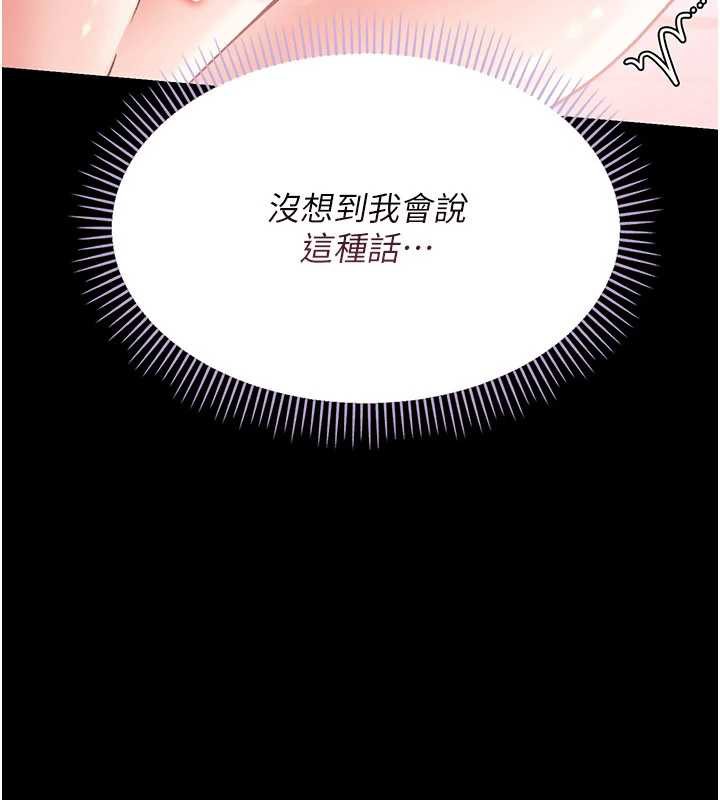 借妻条约第22話-「老公」插爆我吧&hearts;