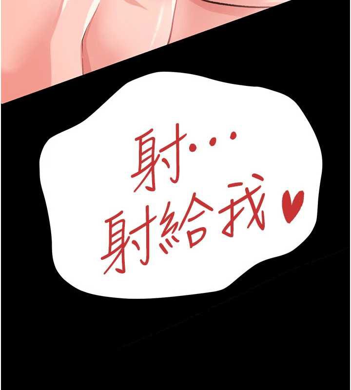 借妻条约第22話-「老公」插爆我吧&hearts;