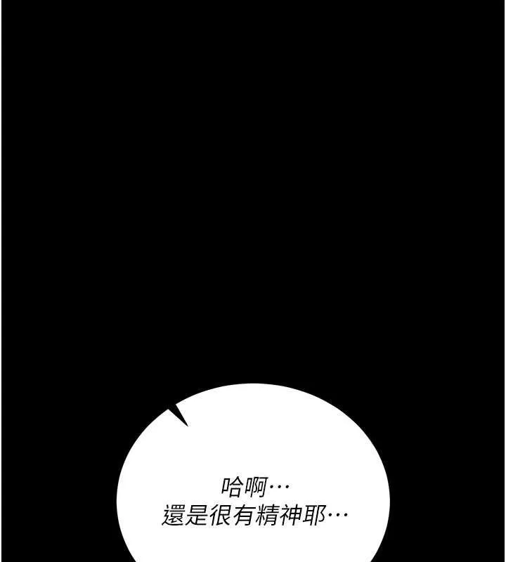 借妻條約第22話-「老公」插爆我吧&hearts;
