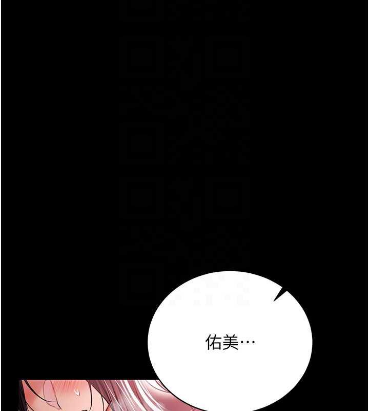 借妻条约第22話-「老公」插爆我吧&hearts;