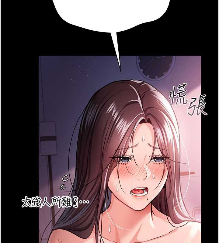 借妻條約第22話-「老公」插爆我吧&hearts;