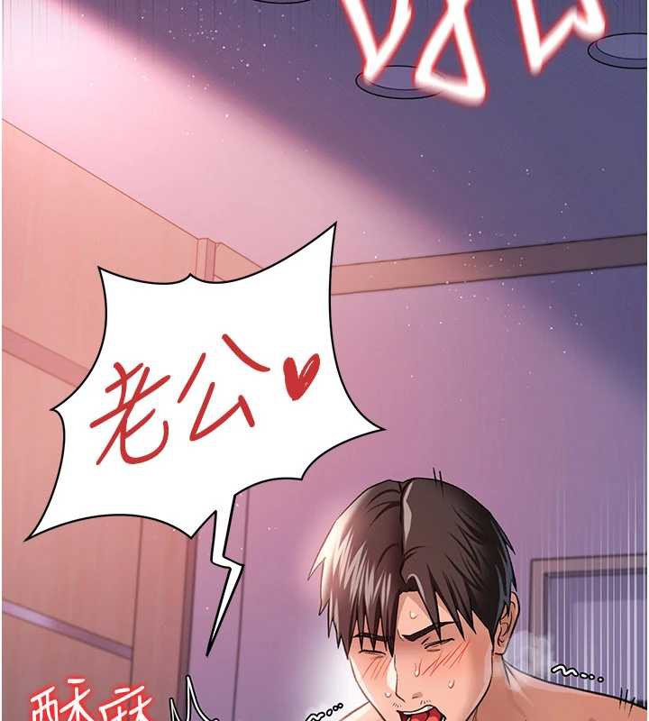 借妻条约第22話-「老公」插爆我吧&hearts;