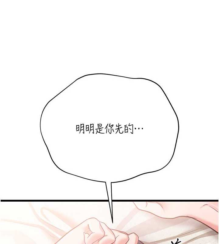 借妻条约第22話-「老公」插爆我吧&hearts;