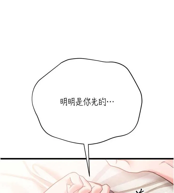 借妻條約第22話-「老公」插爆我吧&hearts;