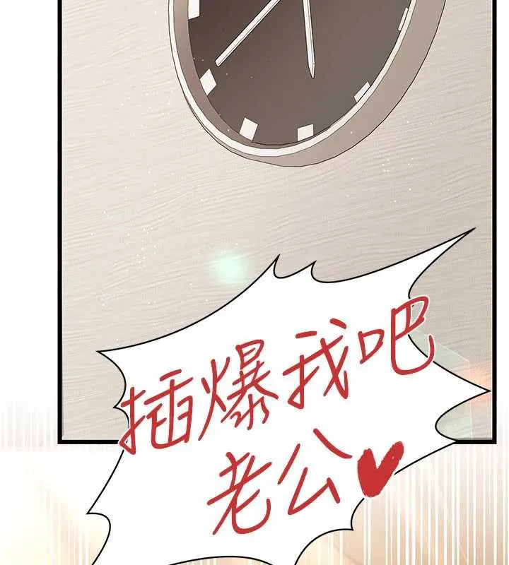 借妻條約第22話-「老公」插爆我吧&hearts;
