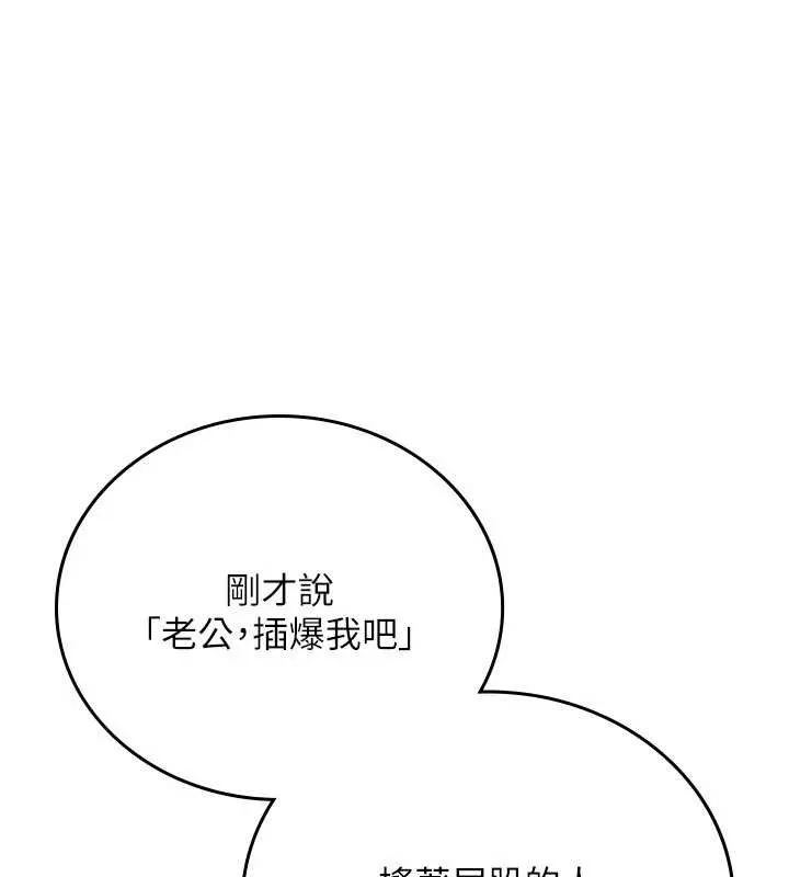 借妻條約第22話-「老公」插爆我吧&hearts;