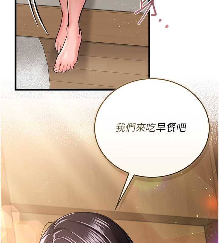 借妻条约第22話-「老公」插爆我吧&hearts;