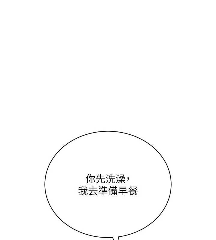 借妻条约第22話-「老公」插爆我吧&hearts;
