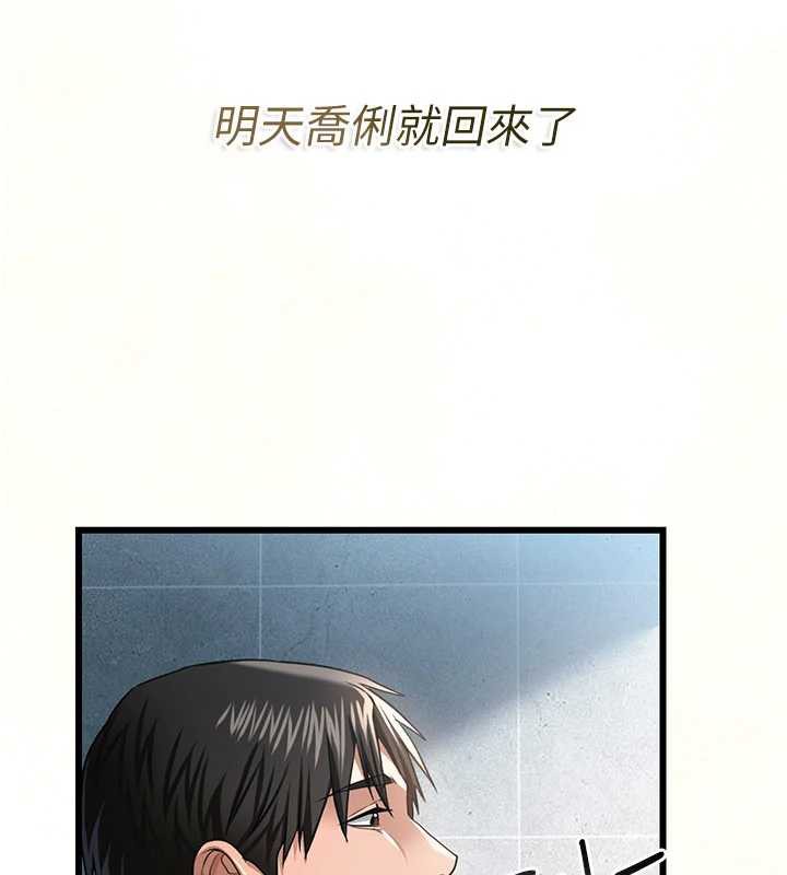 借妻条约第22話-「老公」插爆我吧&hearts;