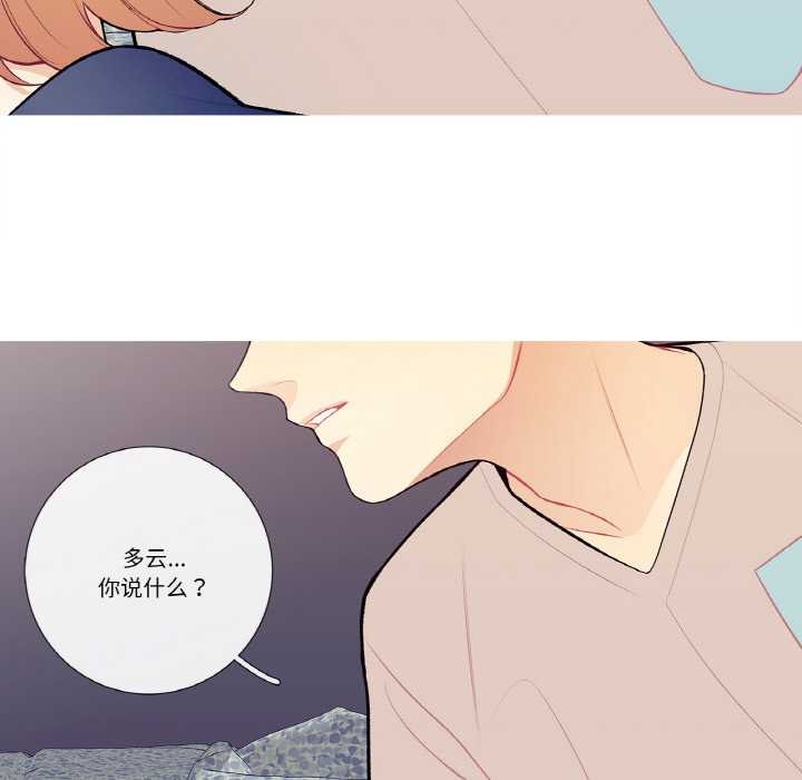 这都什么事儿啊？第19話