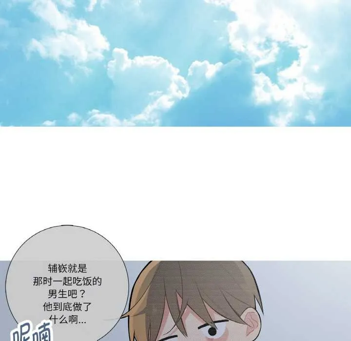這都什麽事兒啊？第19話