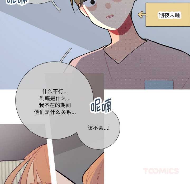 这都什么事儿啊?第19話
