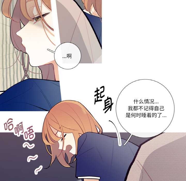 这都什么事儿啊？第19話